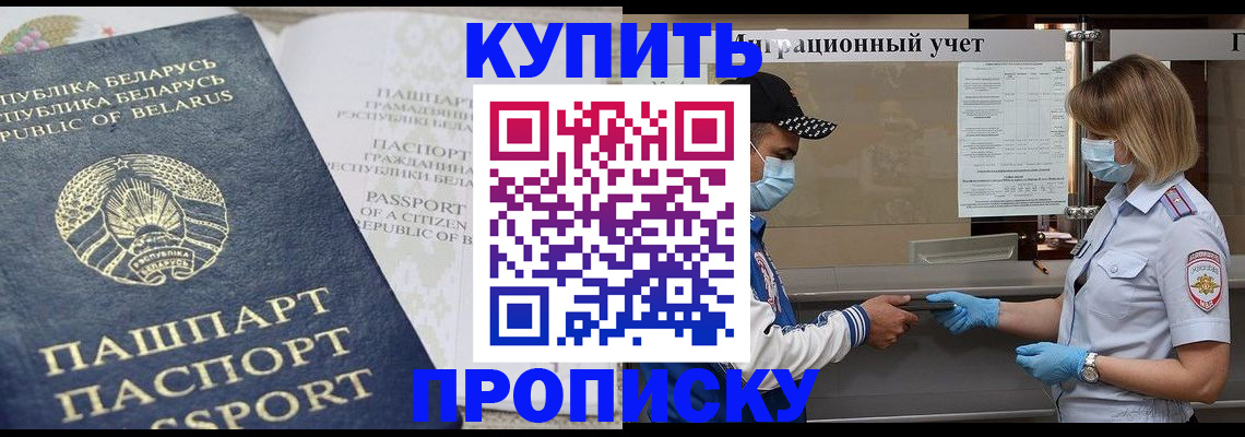 регистрация в Назрани