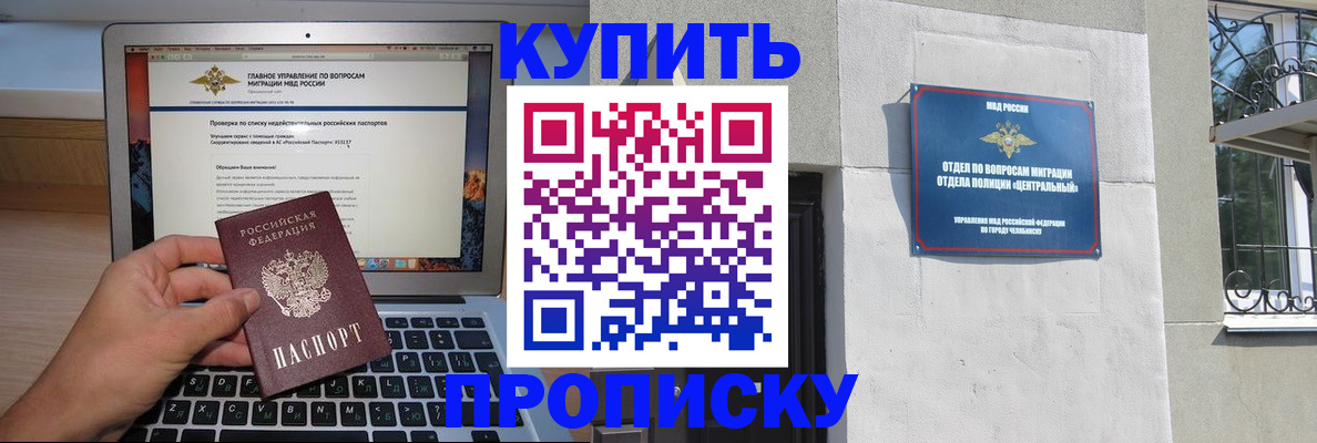 прописка от собственника в Назрани