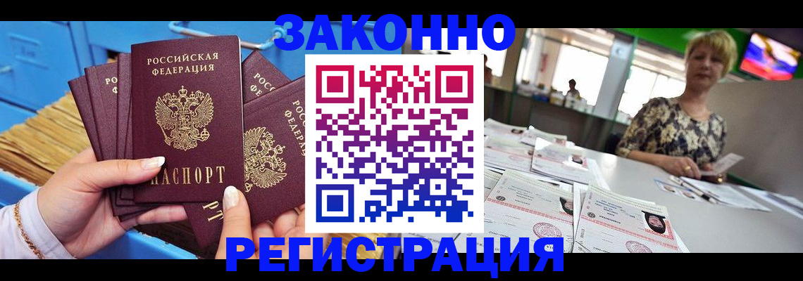 прописка для военкомата в Назрани